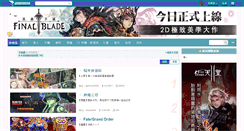 Desktop Screenshot of forum.gamer.com.tw